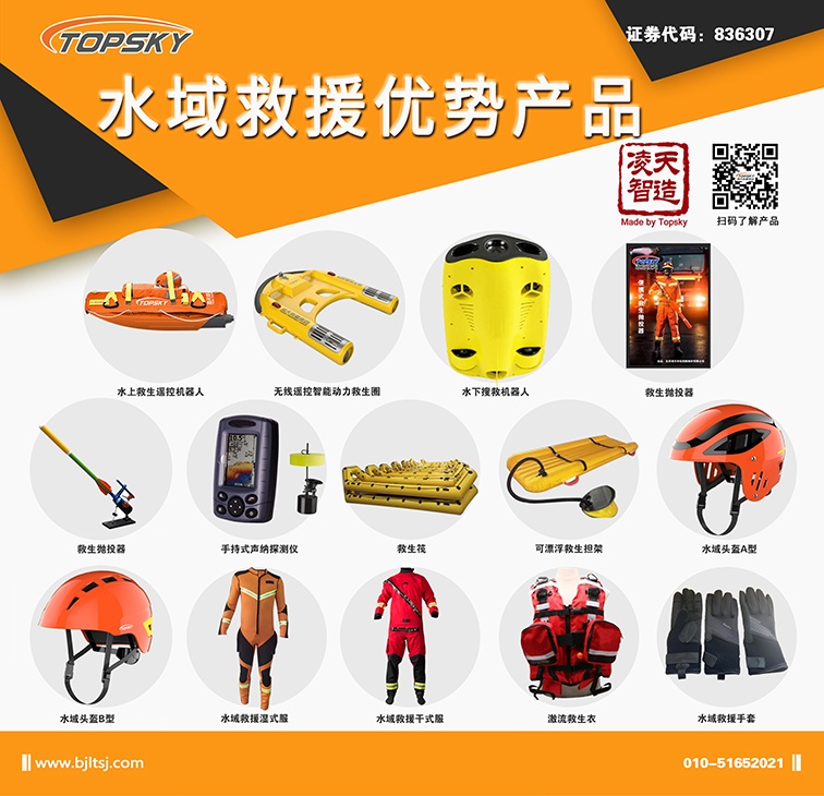 在抗洪搶險中用到的防汛物資器材，主要包括哪些？